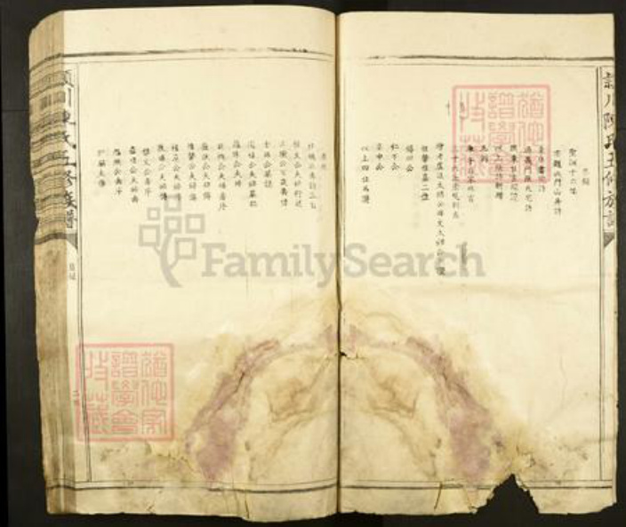 江西省赣州市会昌县陈氏族谱-颕川陈氏五修族谱.pdf电子版插图4