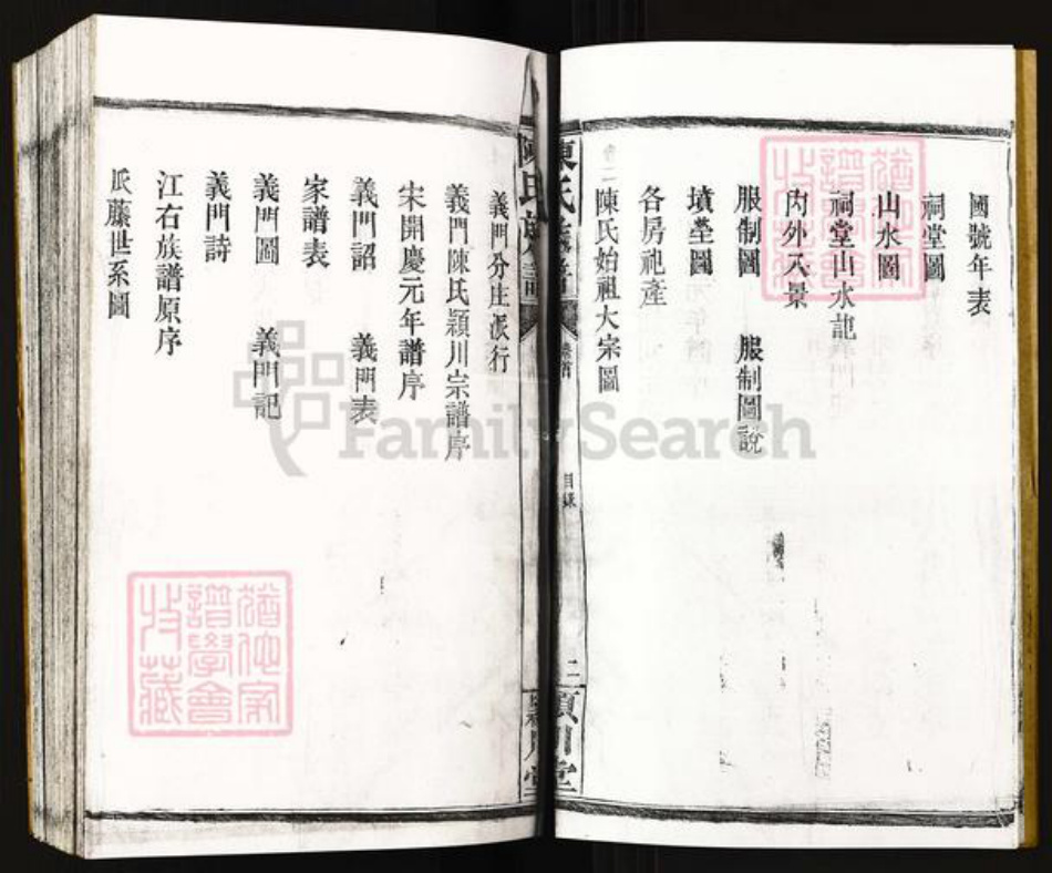 湖南省常德市桃源县陈氏族谱-陈氏族谱.洞溪桥.pdf电子版插图3