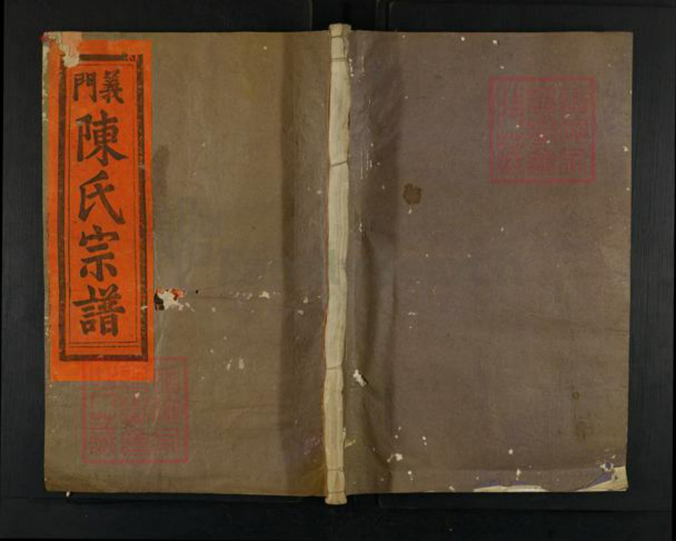 江西省九江市德安县车桥镇陈氏族谱-义门陈氏宗谱.pdf电子版插图