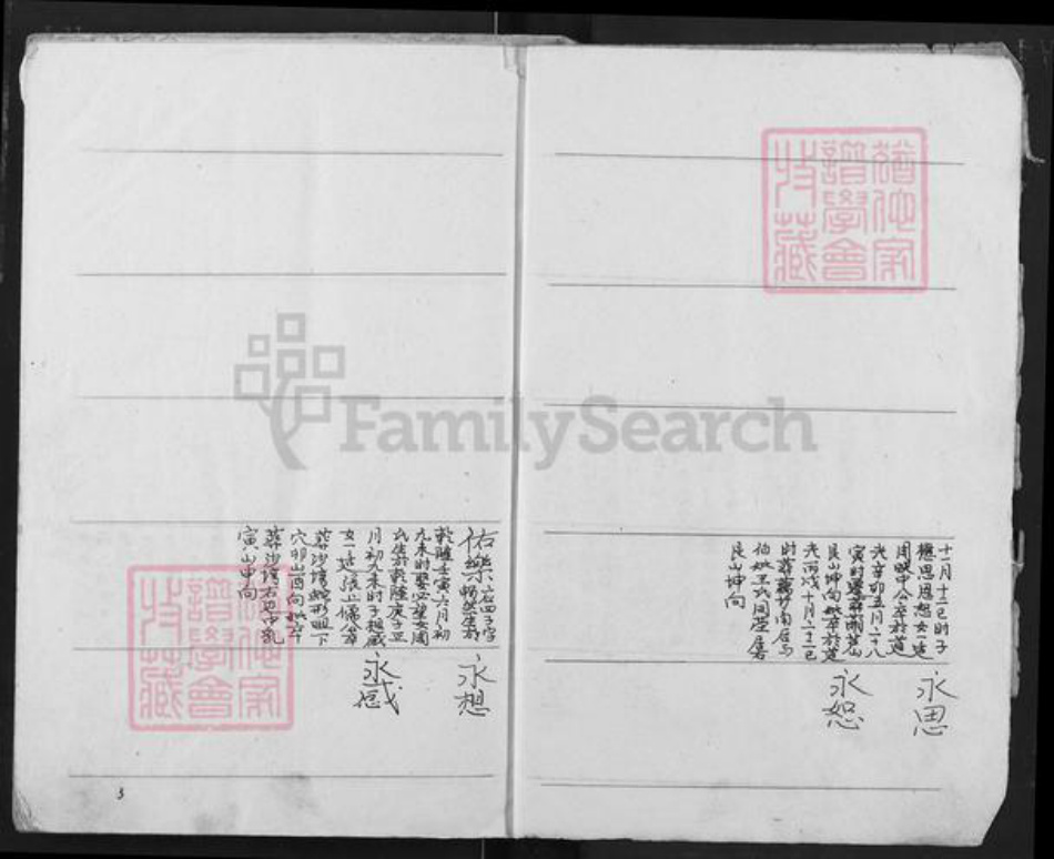 湖北省陈氏族谱-陈氏宗谱.哲分义祖长房.pdf电子版插图3