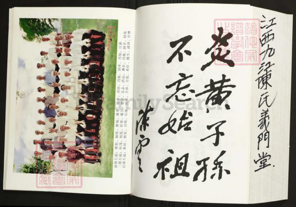 广东省河源市和平陈氏族谱-陈氏玉珊公房谱.pdf电子版插图5