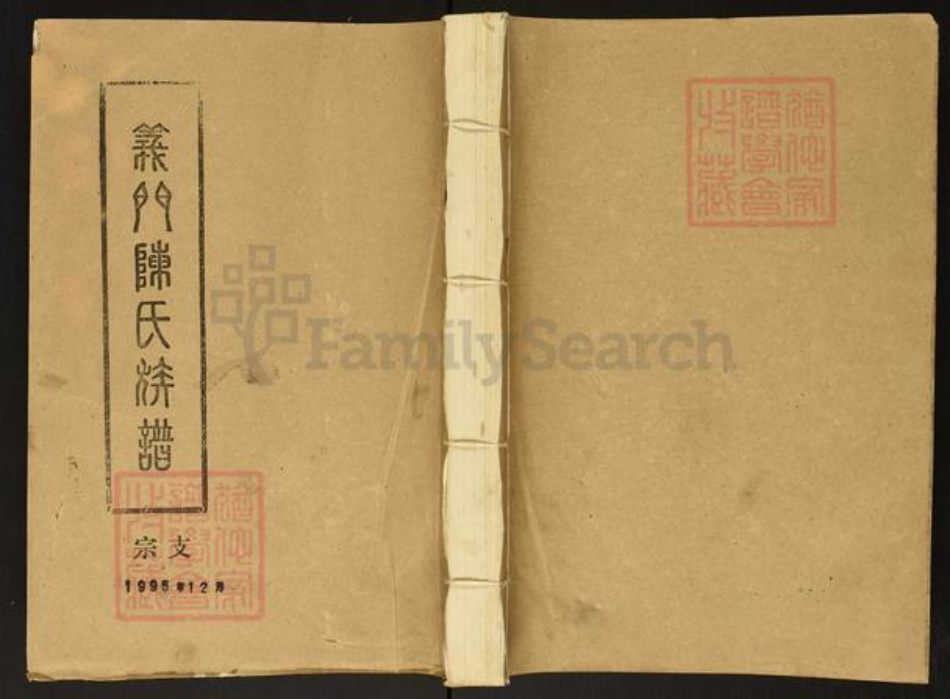 江苏省宿迁市陈氏族谱-义门陈氏族谱[4册].pdf电子版插图
