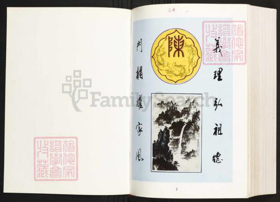 江西省九江市陈氏族谱-义门陈氏.pdf电子版插图1