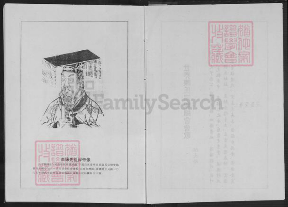 江西省九江市德安县车桥镇陈氏义门堂族谱-义门陈氏族史.pdf电子版插图5