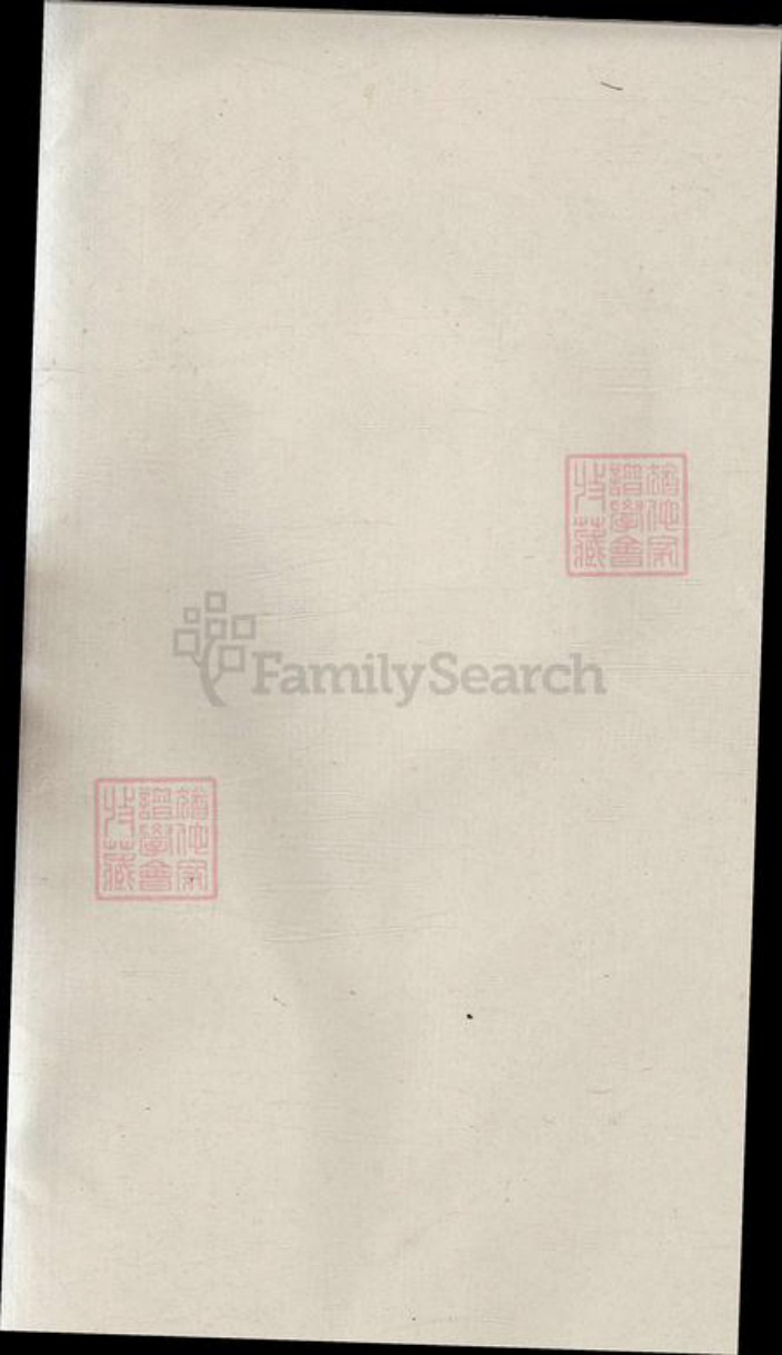 湖南省湘潭市湘潭县陈氏族谱-湘中陈氏四修族谱[22卷].pdf电子版插图