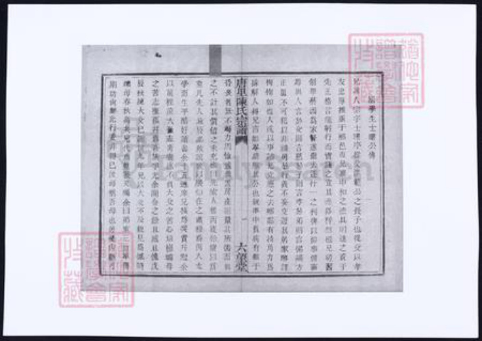 浙江省杭州市萧山区萧山陈氏族谱-萧山陈氏宗谱.pdf电子版插图4