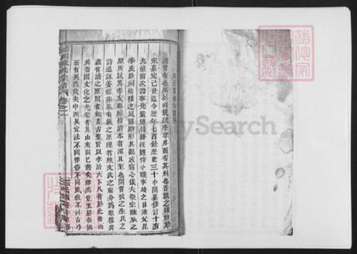 浙江省金华市义乌市义乌陈氏族谱-锈川陈氏宗谱 [43卷].pdf电子版插图1