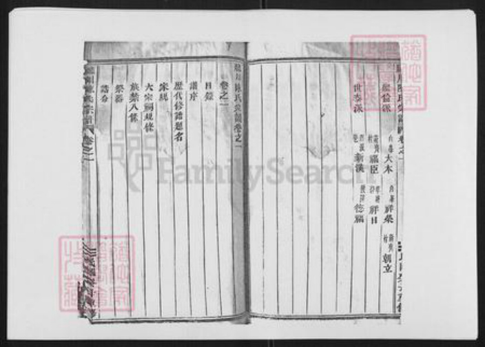 浙江省金华市义乌市义乌陈氏族谱-锈川陈氏宗谱 [43卷].pdf电子版插图4