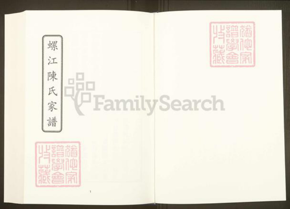 福建省福州市福清市福建省福州市仓山区仓山镇陈氏族谱-中国珍稀家谱丛刊.福州族谱丛刊.第6~8册.螺江陈氏家谱.pdf电子版插图2 福建省福州市福清市福建省福州市仓山区仓山镇陈氏族谱-中国珍稀家谱丛刊.福州族谱丛刊.第6~8册.螺江陈氏家谱.pdf电子版插图2