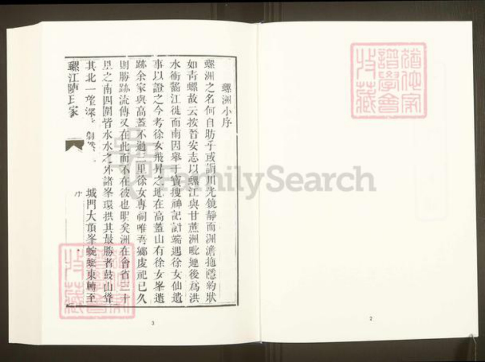 福建省福州市福清市福建省福州市仓山区仓山镇陈氏族谱-中国珍稀家谱丛刊.福州族谱丛刊.第6~8册.螺江陈氏家谱.pdf电子版插图3 福建省福州市福清市福建省福州市仓山区仓山镇陈氏族谱-中国珍稀家谱丛刊.福州族谱丛刊.第6~8册.螺江陈氏家谱.pdf电子版插图3