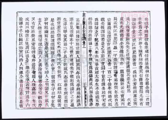 甘肃省平凉陈氏族谱-泾川陈氏宗谱.pdf电子版插图5