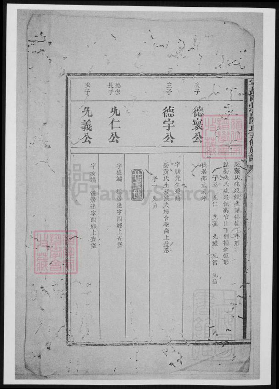 江西省赣州市宁都县陈氏族谱-宁都南必富陈氏五修族谱.pdf电子版插图2