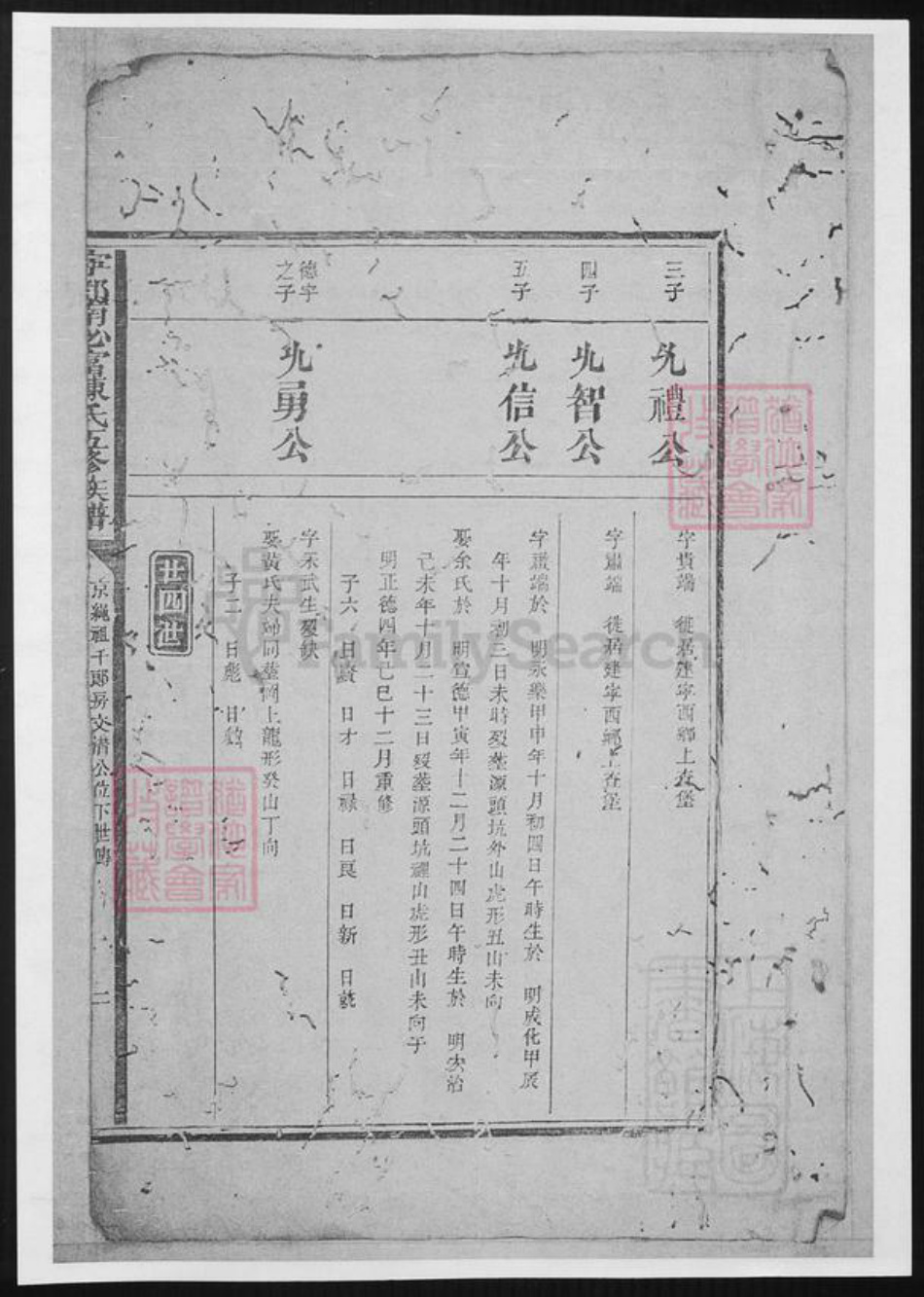 江西省赣州市宁都县陈氏族谱-宁都南必富陈氏五修族谱.pdf电子版插图3