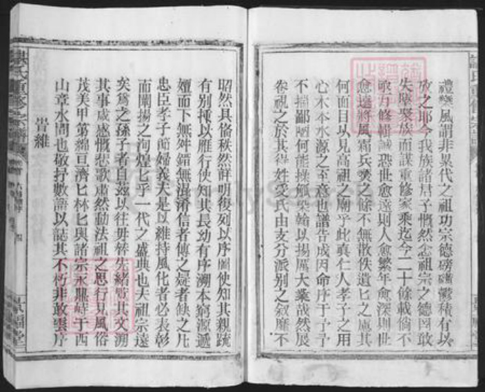 江西省南昌市谌氏景福堂族谱-谌氏重修宗谱.pdf电子版插图5