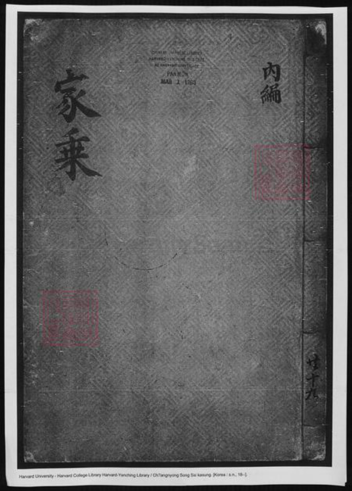 云南省保山市昌宁县成氏族谱-昌宁成氏家乘.pdf电子版插图