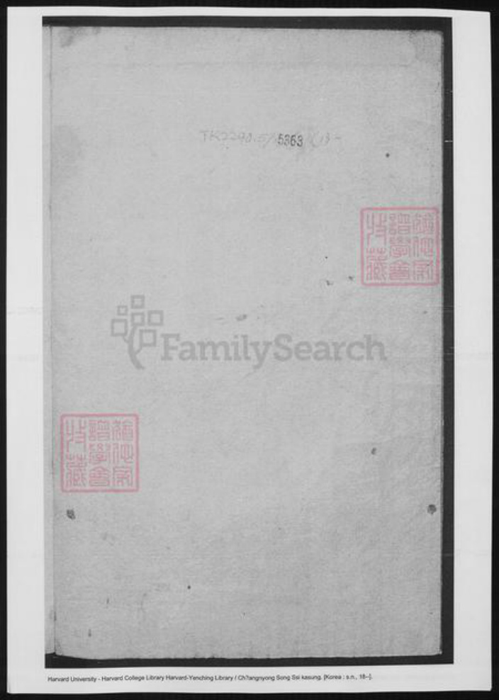 云南省保山市昌宁县成氏族谱-昌宁成氏家乘.pdf电子版插图2