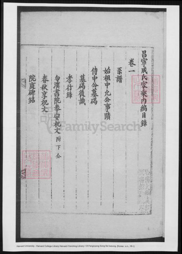 云南省保山市昌宁县成氏族谱-昌宁成氏家乘.pdf电子版插图3