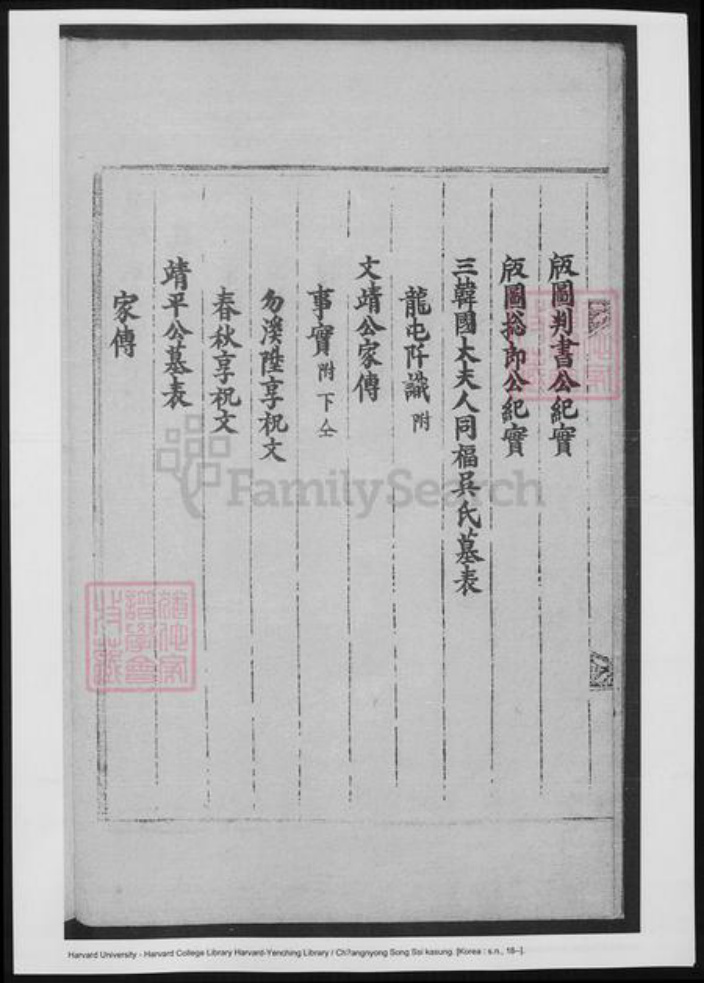 云南省保山市昌宁县成氏族谱-昌宁成氏家乘.pdf电子版插图4