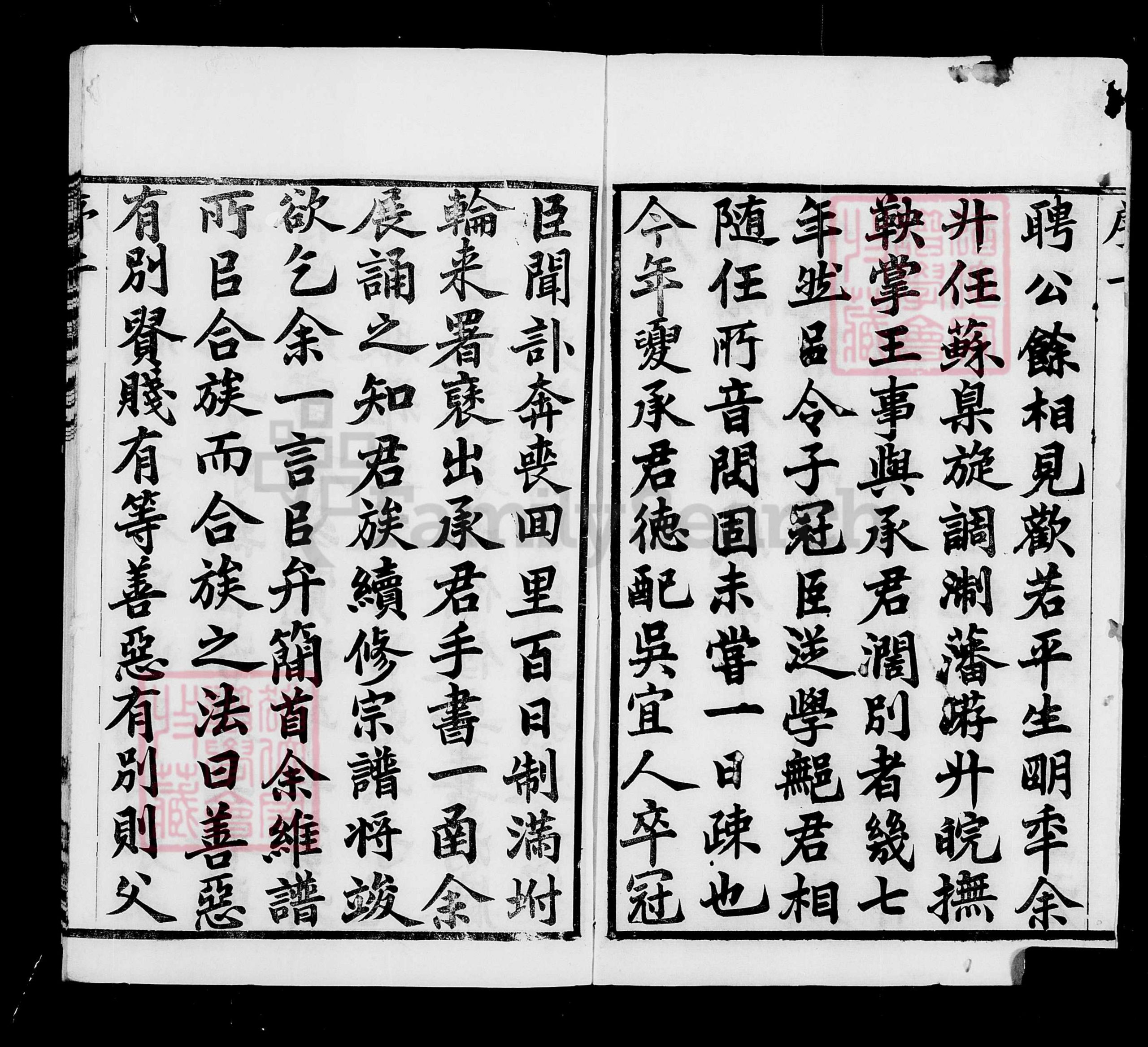 江苏省常州市武进县承氏听经堂族谱-毘陵承氏宗谱 [60卷,卷首末].pdf电子版插图1