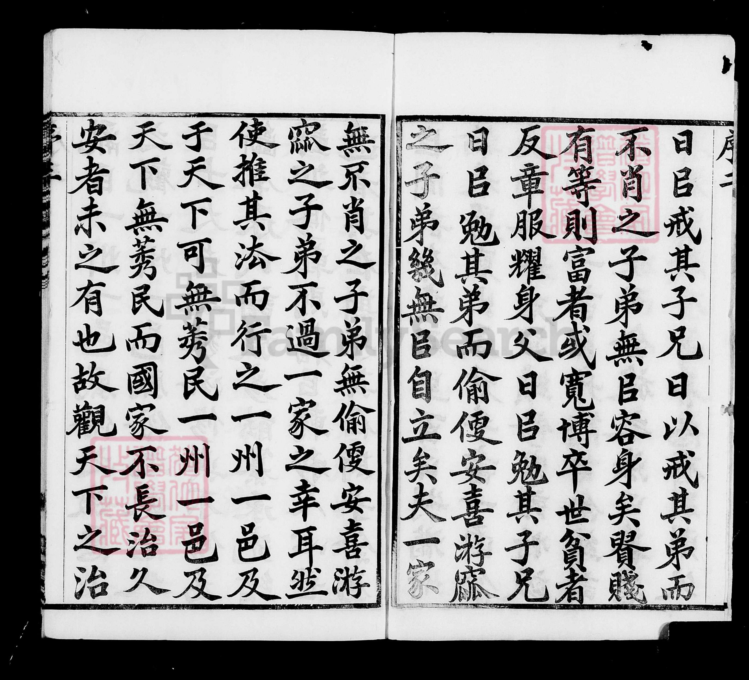 江苏省常州市武进县承氏听经堂族谱-毘陵承氏宗谱 [60卷,卷首末].pdf电子版插图2