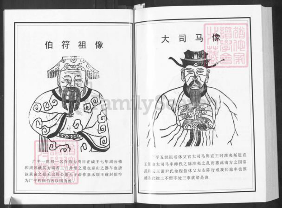 湖北省武汉市新洲区程氏四箴堂族谱-程氏宗谱.pdf电子版插图3