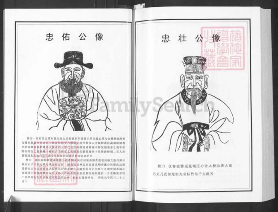 湖北省武汉市新洲区程氏四箴堂族谱-程氏宗谱.pdf电子版插图5