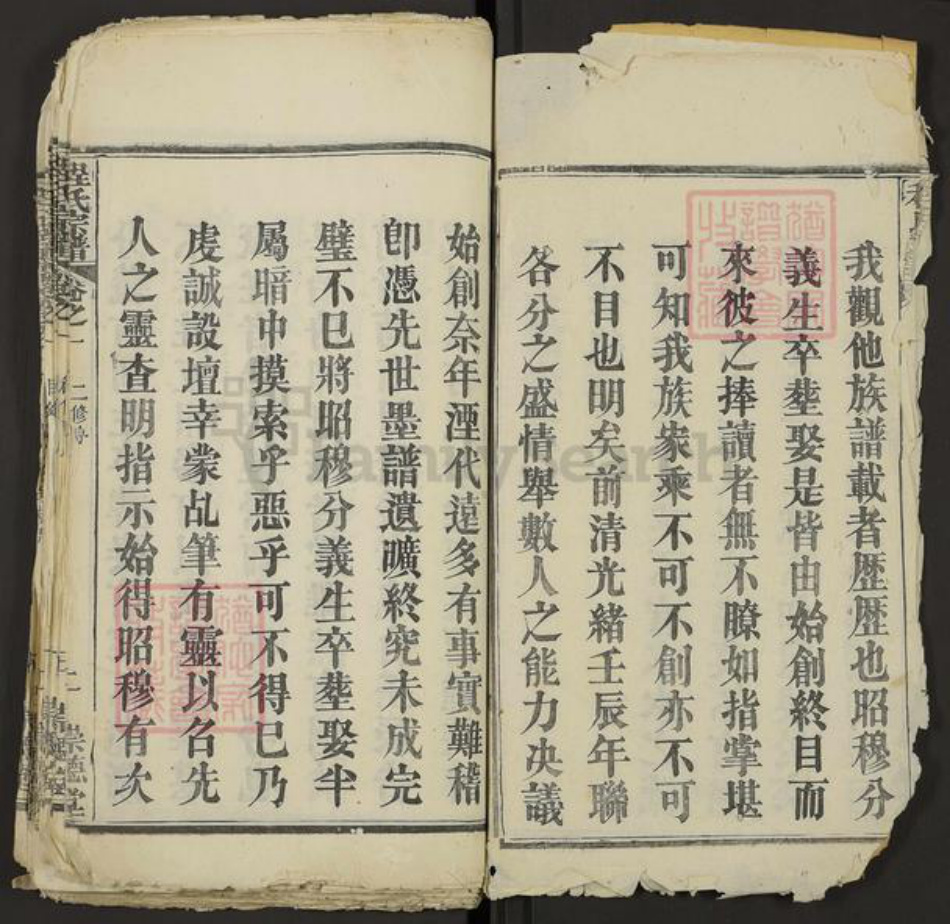 湖北省黄冈市浠水县巴河镇程氏崇德堂族谱-程氏宗谱.pdf电子版插图1