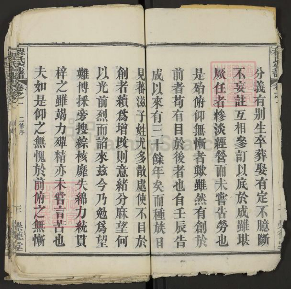 湖北省黄冈市浠水县巴河镇程氏崇德堂族谱-程氏宗谱.pdf电子版插图2