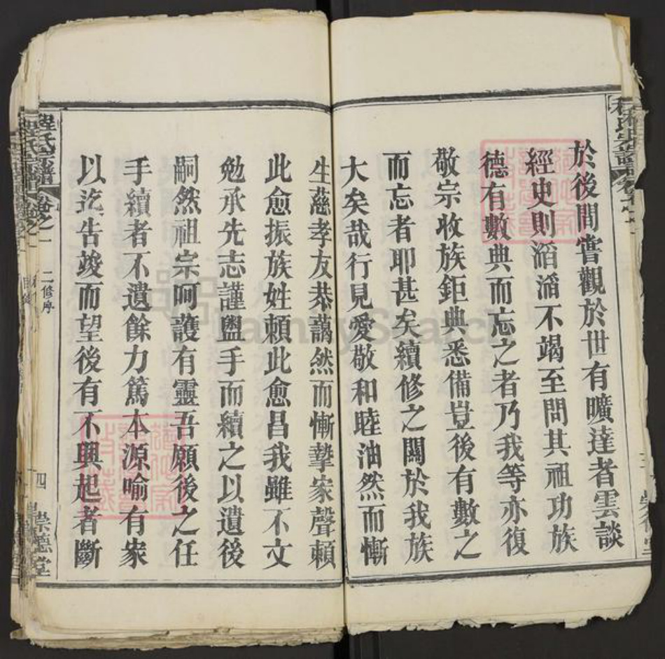 湖北省黄冈市浠水县巴河镇程氏崇德堂族谱-程氏宗谱.pdf电子版插图3