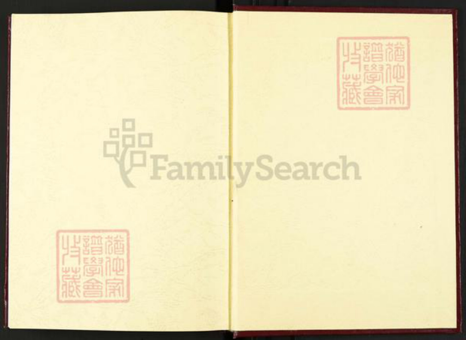 山东省济南市历城区程氏族谱-程氏族谱.pdf电子版插图1