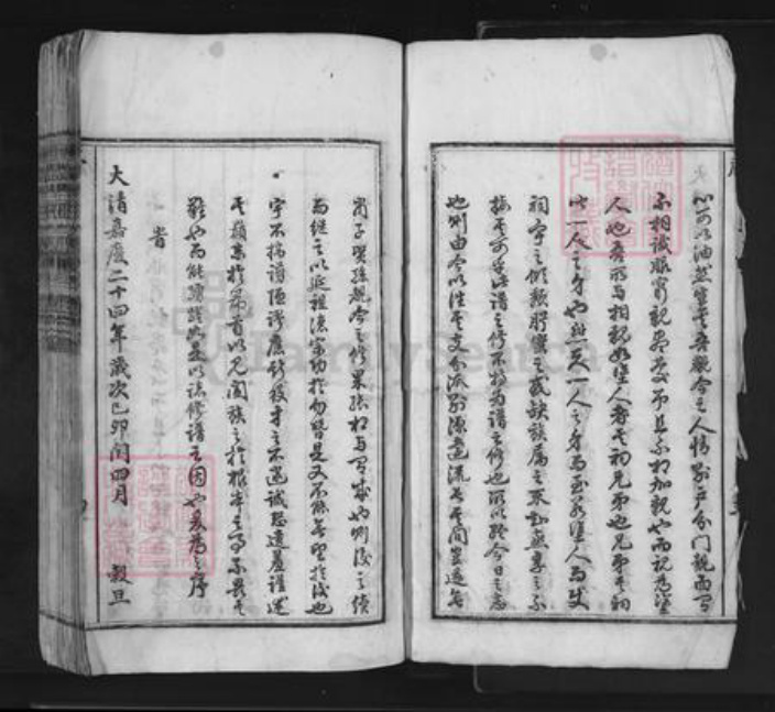 江西省上饶市婺源县程氏族谱-种德程氏宗谱.pdf电子版插图4