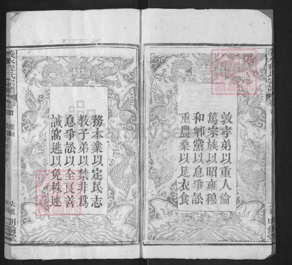 湖北省黄冈市罗田县平湖乡程氏明伦堂族谱-义水程氏宗谱.pdf电子版插图2