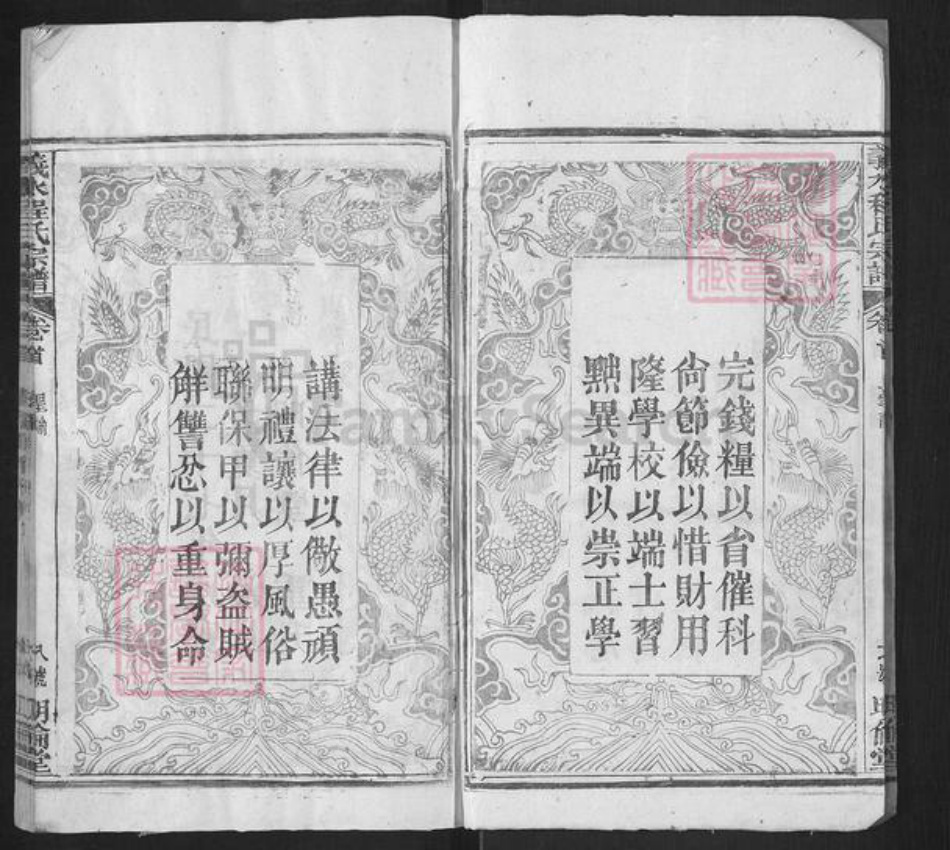 湖北省黄冈市罗田县平湖乡程氏明伦堂族谱-义水程氏宗谱.pdf电子版插图3