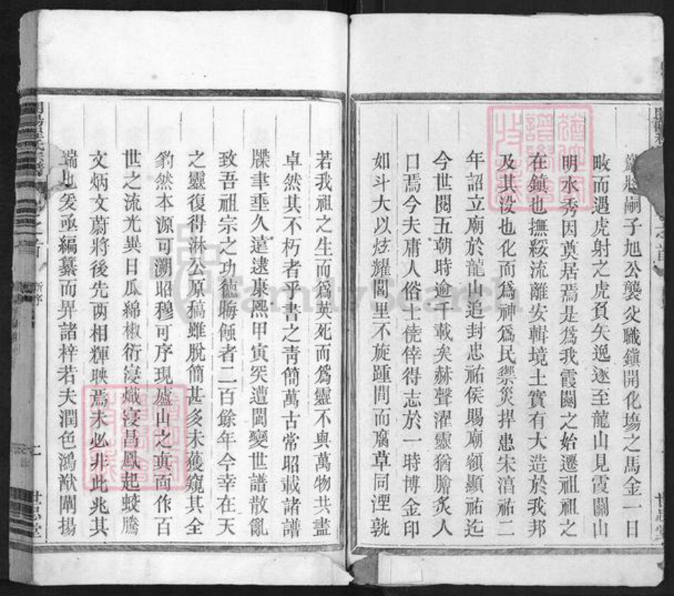 浙江省衢州开化县林山乡程氏世忠堂族谱-开阳龙山霞关程氏宗谱.pdf电子版插图2