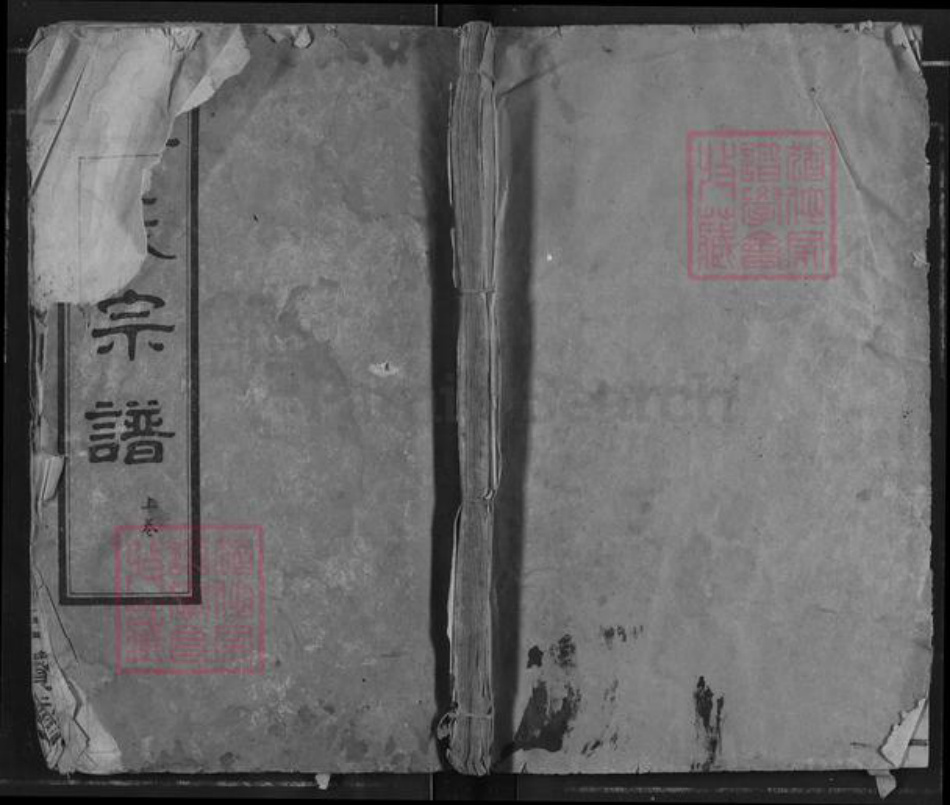 湖北省孝感市汉川市程氏二贤堂族谱-程氏宗谱.pdf电子版插图
