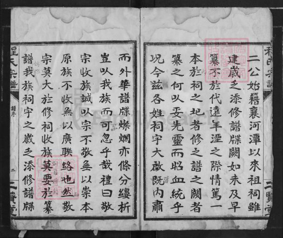 湖北省孝感市汉川市程氏二贤堂族谱-程氏宗谱.pdf电子版插图5