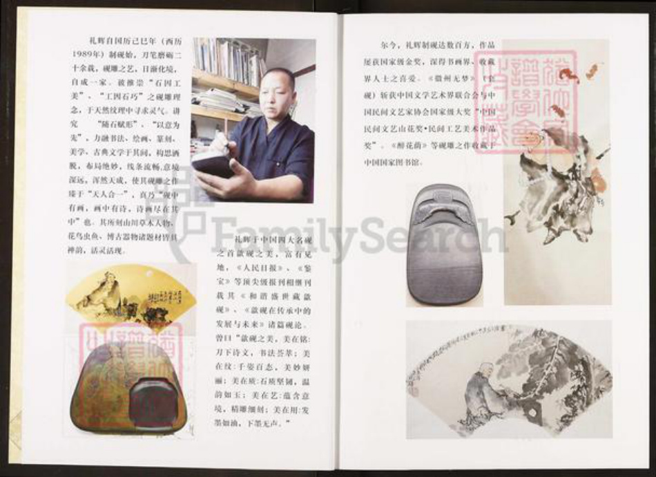 河南省洛阳市新安县程氏延庆堂族谱-程氏寻根参考.pdf电子版插图4