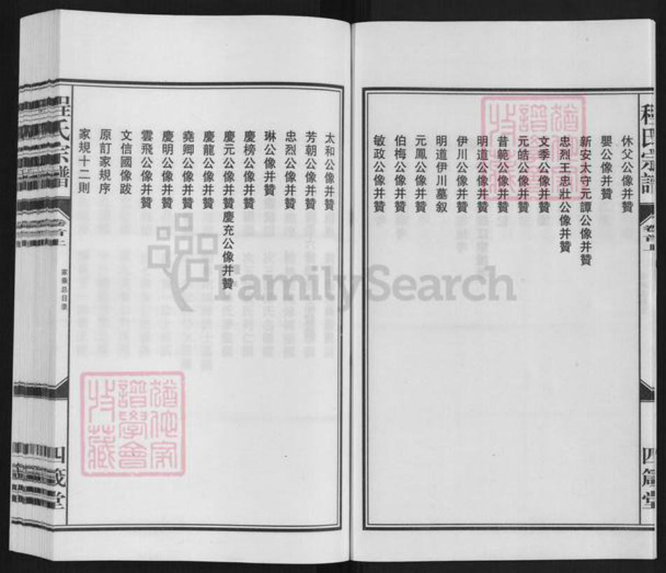 安徽省安庆市桐城市程氏族谱-程氏宗谱.pdf电子版插图5