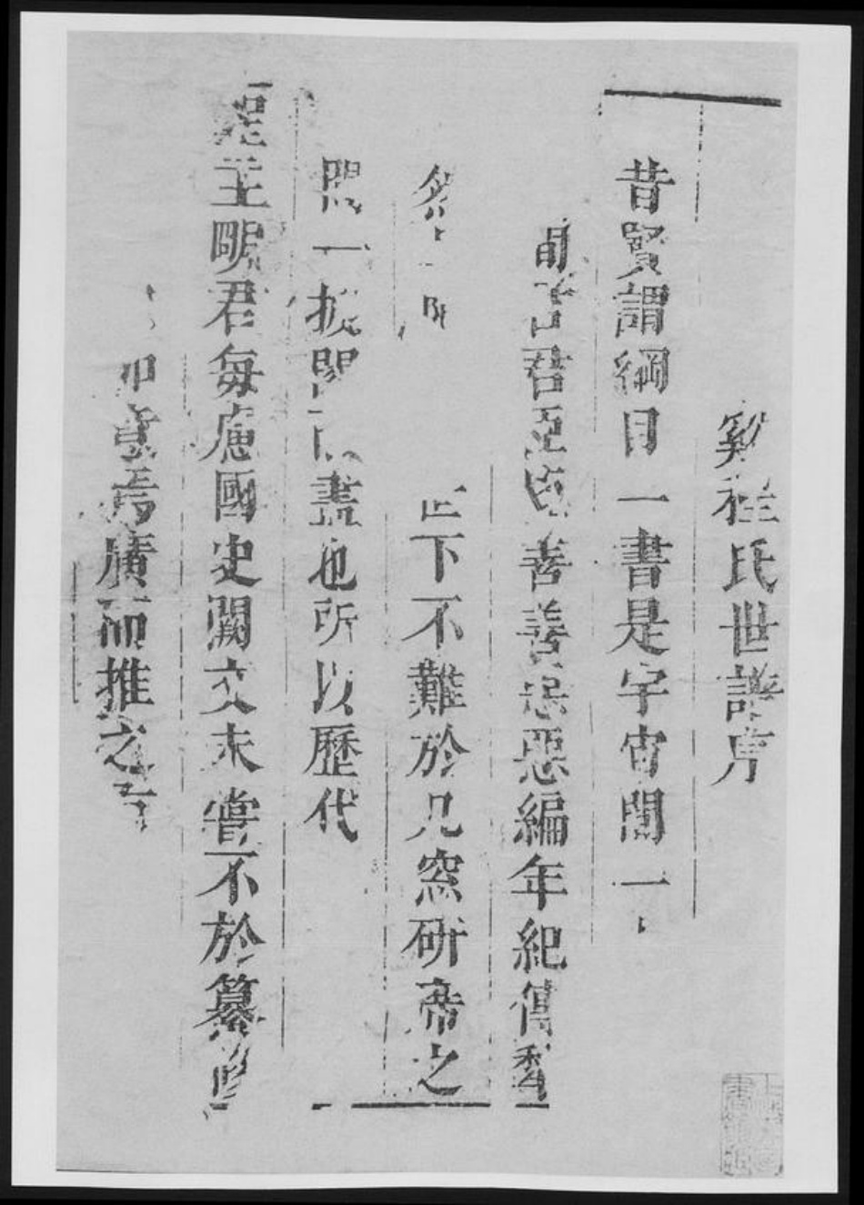 安徽省黄山市休宁县程氏族谱-浯谿程氏族谱[总卷数不详].pdf电子版插图2
