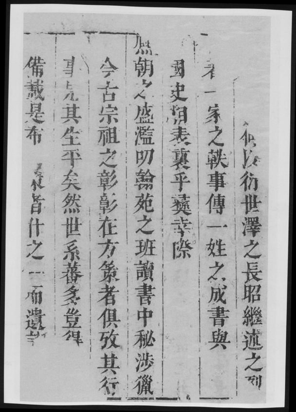 安徽省黄山市休宁县程氏族谱-浯谿程氏族谱[总卷数不详].pdf电子版插图3