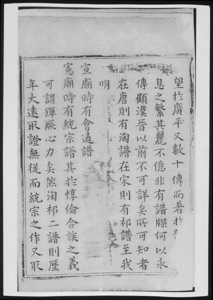 湖南省湘潭市湘潭县程氏族谱-槐塘程氏宗谱[20卷].pdf电子版插图3