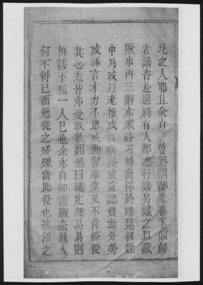 安徽省安庆市桐城市程氏族谱-日公冲程氏宗谱[33卷首末各1卷].pdf电子版插图2