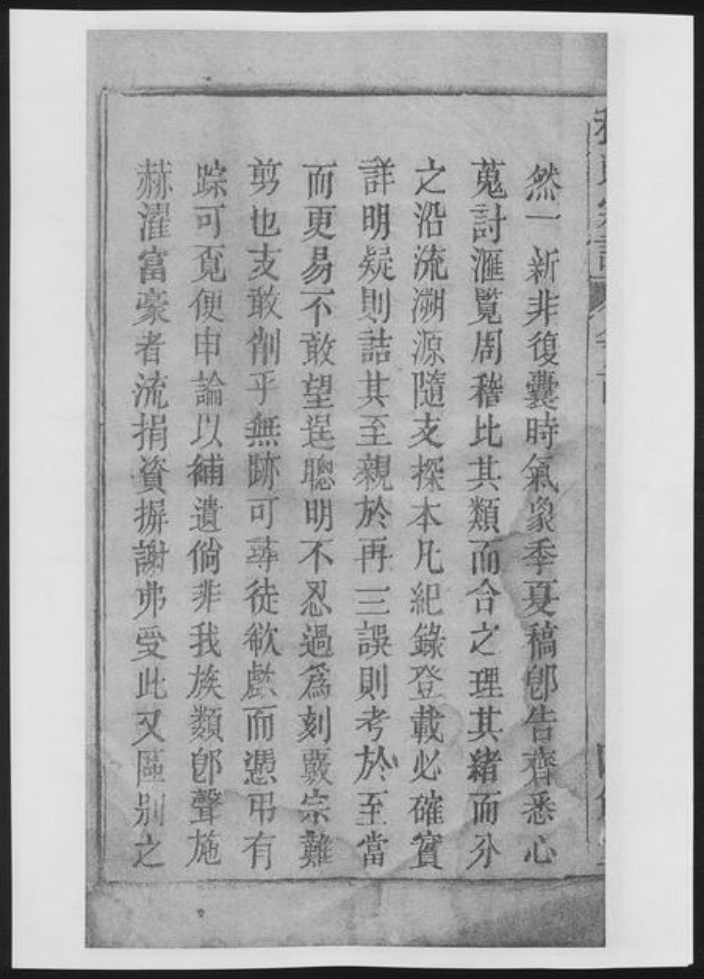 安徽省安庆市桐城市程氏族谱-日公冲程氏宗谱[33卷首末各1卷].pdf电子版插图4