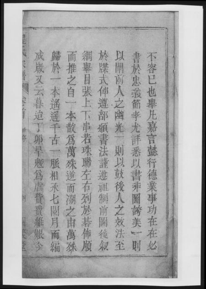安徽省安庆市桐城市程氏族谱-日公冲程氏宗谱[33卷首末各1卷].pdf电子版插图5