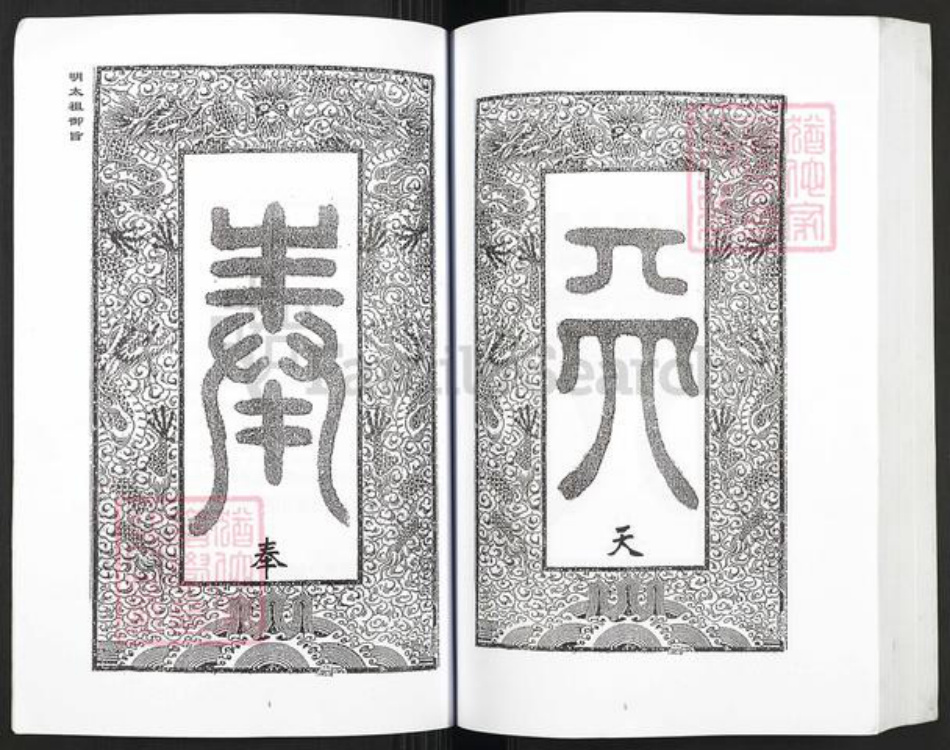 湖南省湘潭市湘乡市山枣镇楚氏新平堂族谱-楚氏新平堂英公支谱.英公三子灌房明所八修谱.pdf电子版插图4