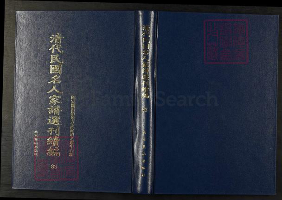 江苏省无锡市宜兴市官林镇储氏胪懽堂族谱-清代民国名人家谱选刊续编.第83~91册.豊义储氏分支谱.pdf电子版插图