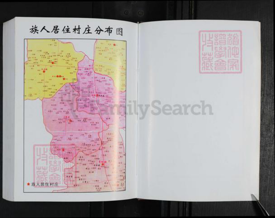 河南省周口市项城市新桥镇崔氏尚义堂族谱-项城崔氏族谱.pdf电子版插图5