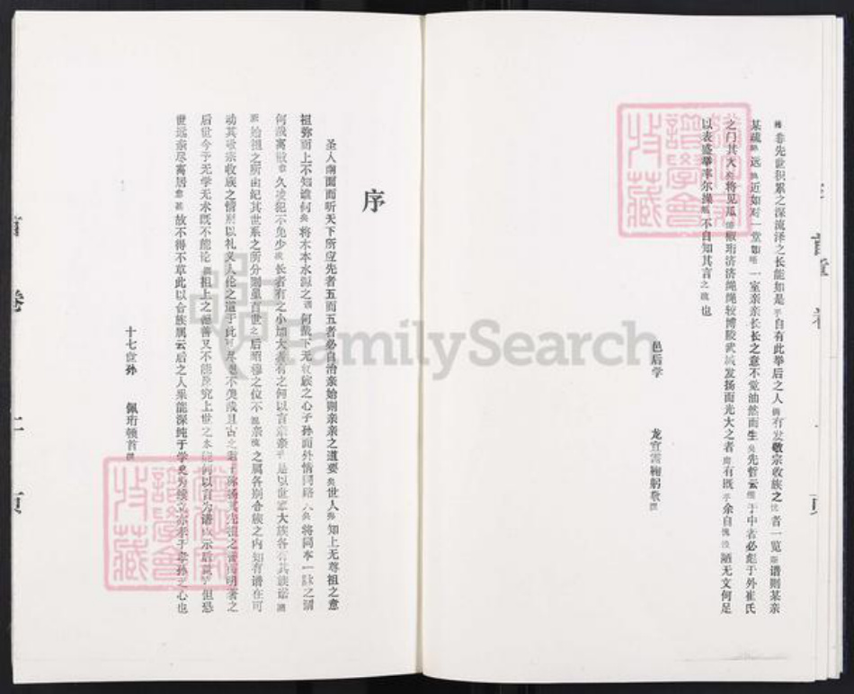 江苏省徐州市沛县崔氏三㦸堂族谱-崔氏族谱.pdf电子版插图4