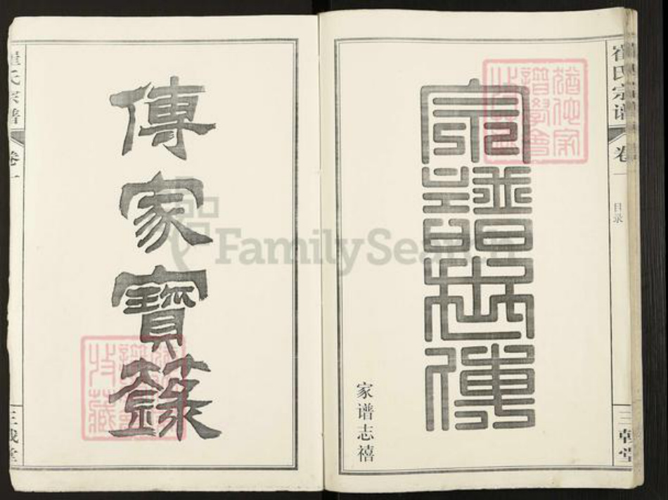 安徽省合肥市肥东县崔氏三戟堂族谱-长岗崔崔氏宗谱.pdf电子版插图2