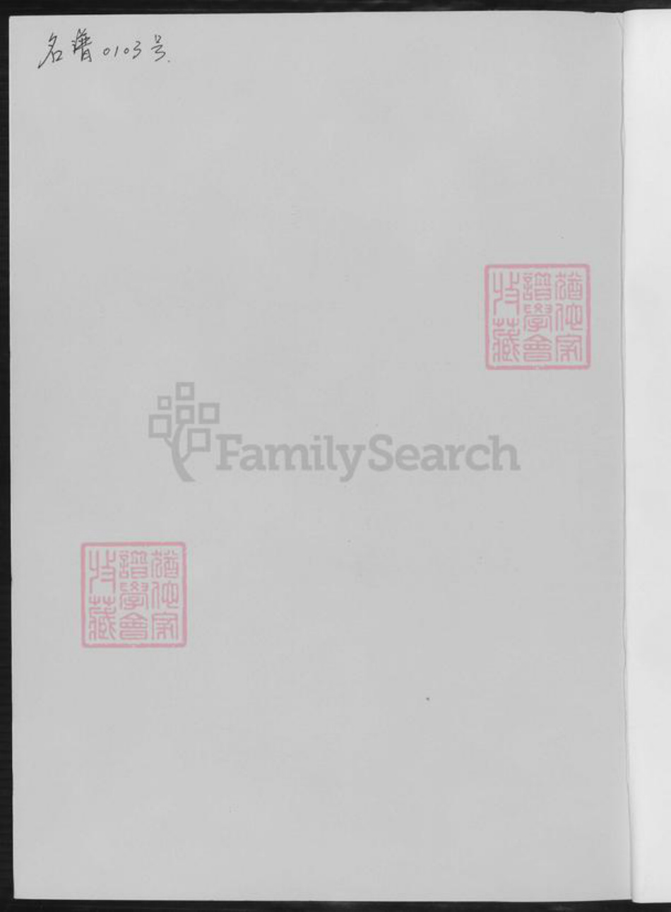 湖南省长沙市宁乡市崔氏族谱-湖南寕乡崔氏八修族谱.pdf电子版插图1